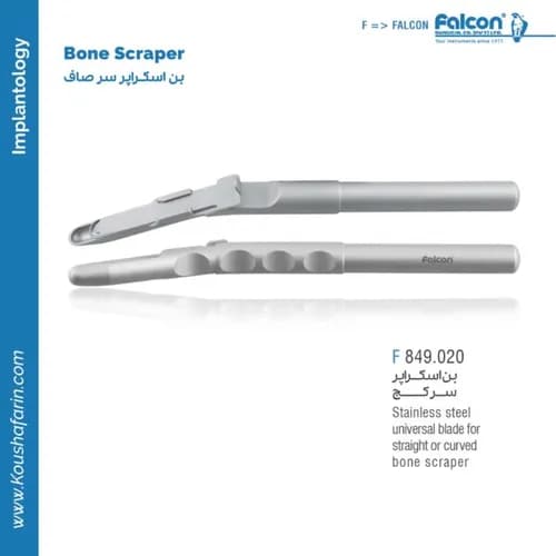بن اسکراپر سرکج فالکن F 849.020