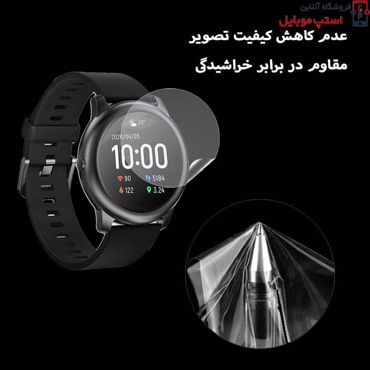 گلس ساعت شیائومی SOLAR PLUS – LS16 (بسته 3 عددی) — تصویر ۳