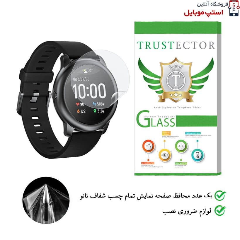 گلس ساعت شیائومی SOLAR PLUS – LS16 (بسته 3 عددی) — تصویر ۲