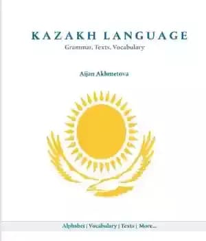 دانلود کتاب Kazakh Language: Grammar, Texts, Vocabulary – زبان قزاقی: گرامر، متون، واژگان
