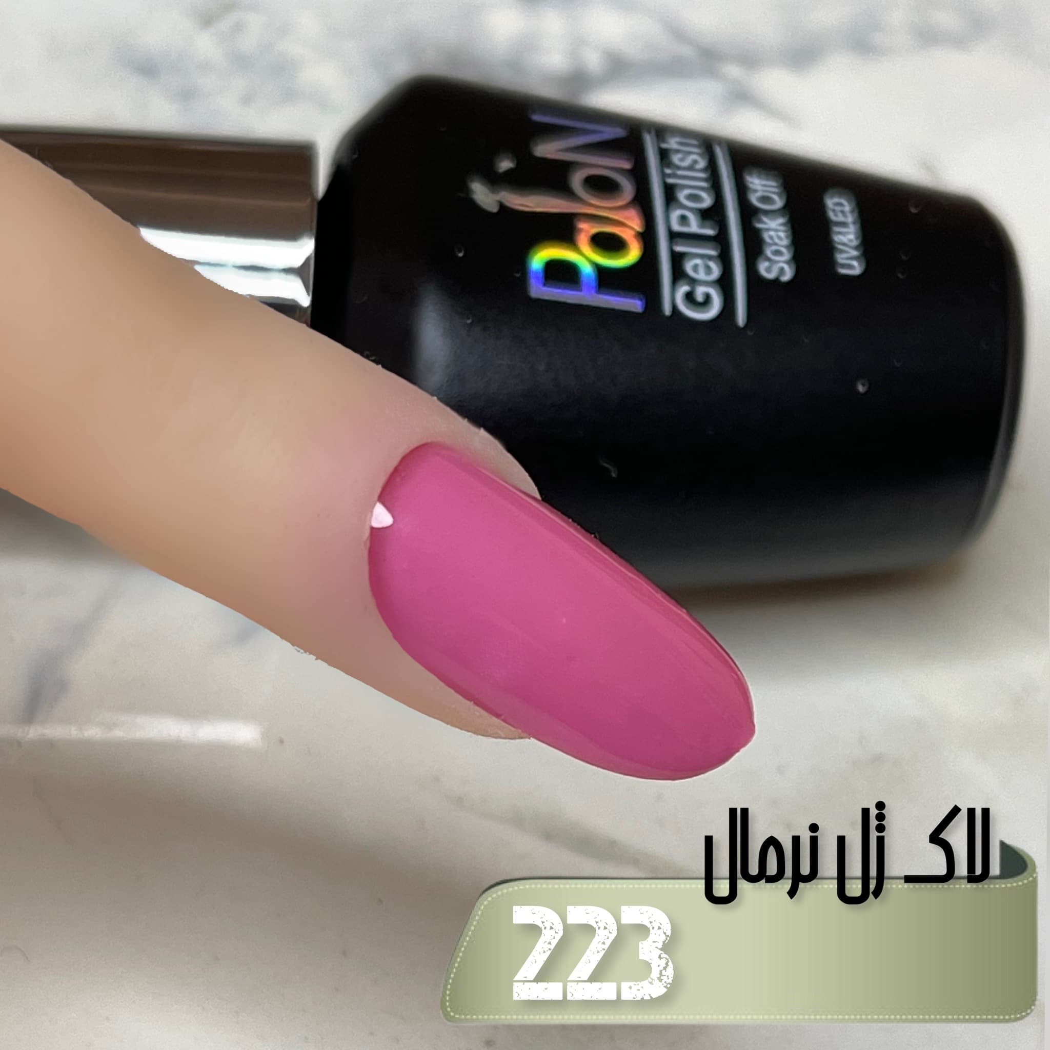 لاک ژل نرمال پایون کد 223 — تصویر ۲
