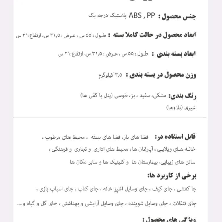 جاکفشی مدل تاشو کد A1 — تصویر ۳