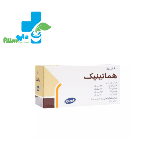 کپسول هماتینیک