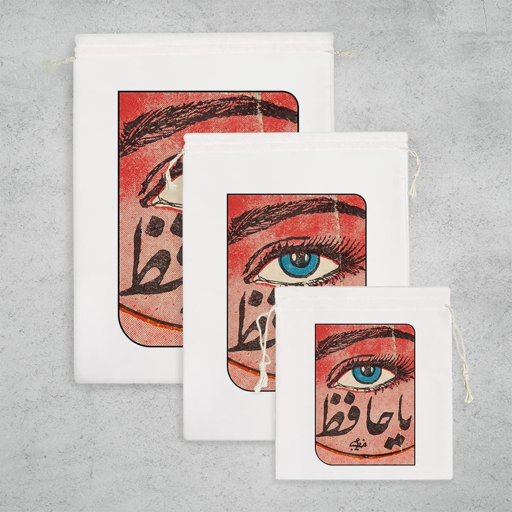 کیسه نظم دهنده حضرت حافظ — تصویر ۲