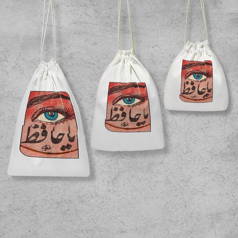 کیسه نظم دهنده حضرت حافظ — تصویر ۳