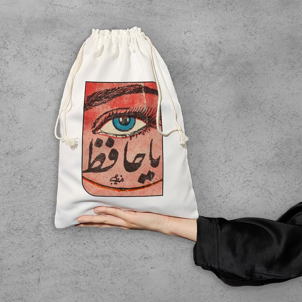 کیسه نظم دهنده حضرت حافظ — تصویر ۶