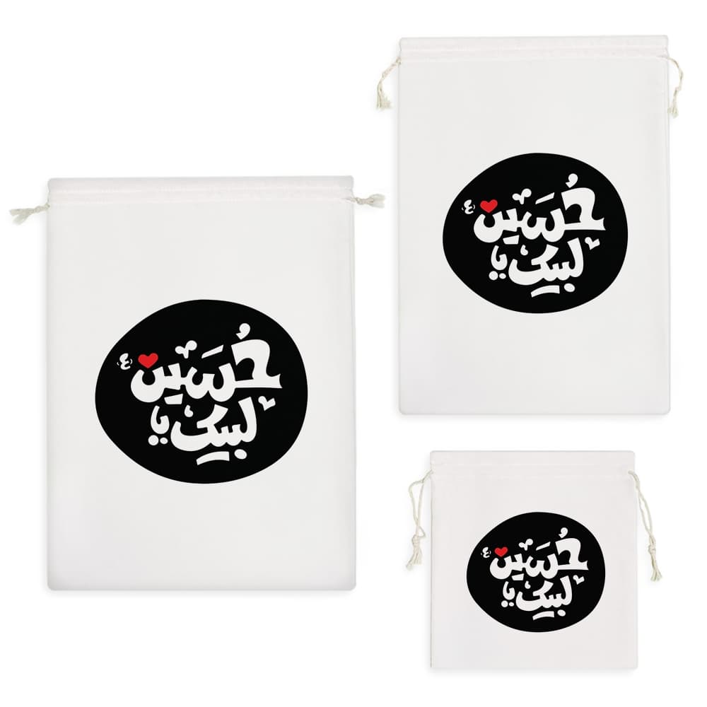 کیسه نظم دهنده لبیک یا حسین