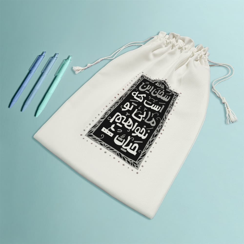 کیسه نظم دهنده ما بی تو نخواهیم حیات — تصویر ۸