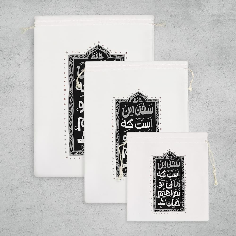 کیسه نظم دهنده ما بی تو نخواهیم حیات — تصویر ۲