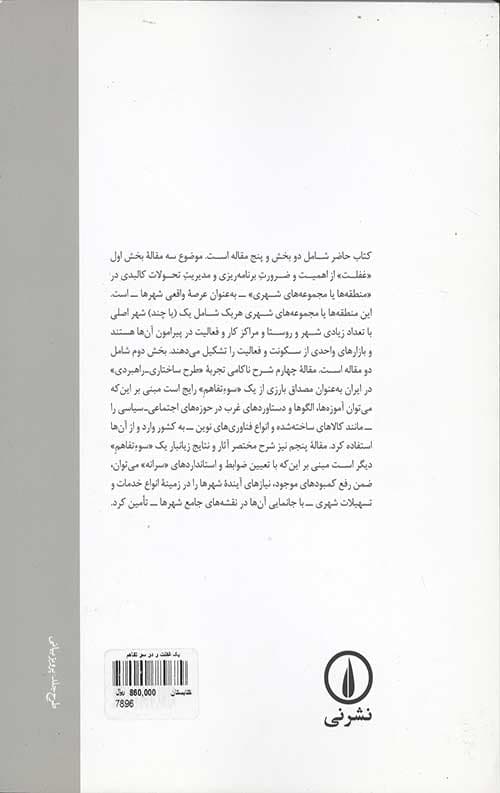 یک غفلت و دو سو تفاهم — تصویر ۲