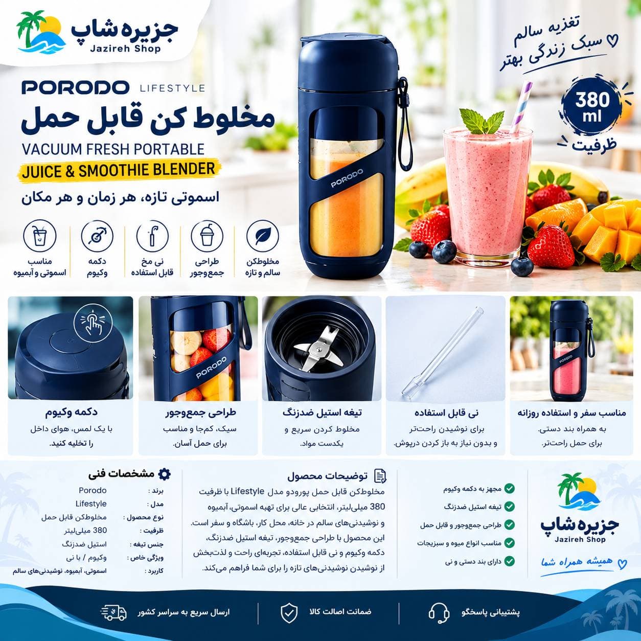 مخلوط کن قابل حمل پرودو Porodo Lifestyle مدل Vacuum Fresh ظرفیت ۳۸۰ میلیلیتر