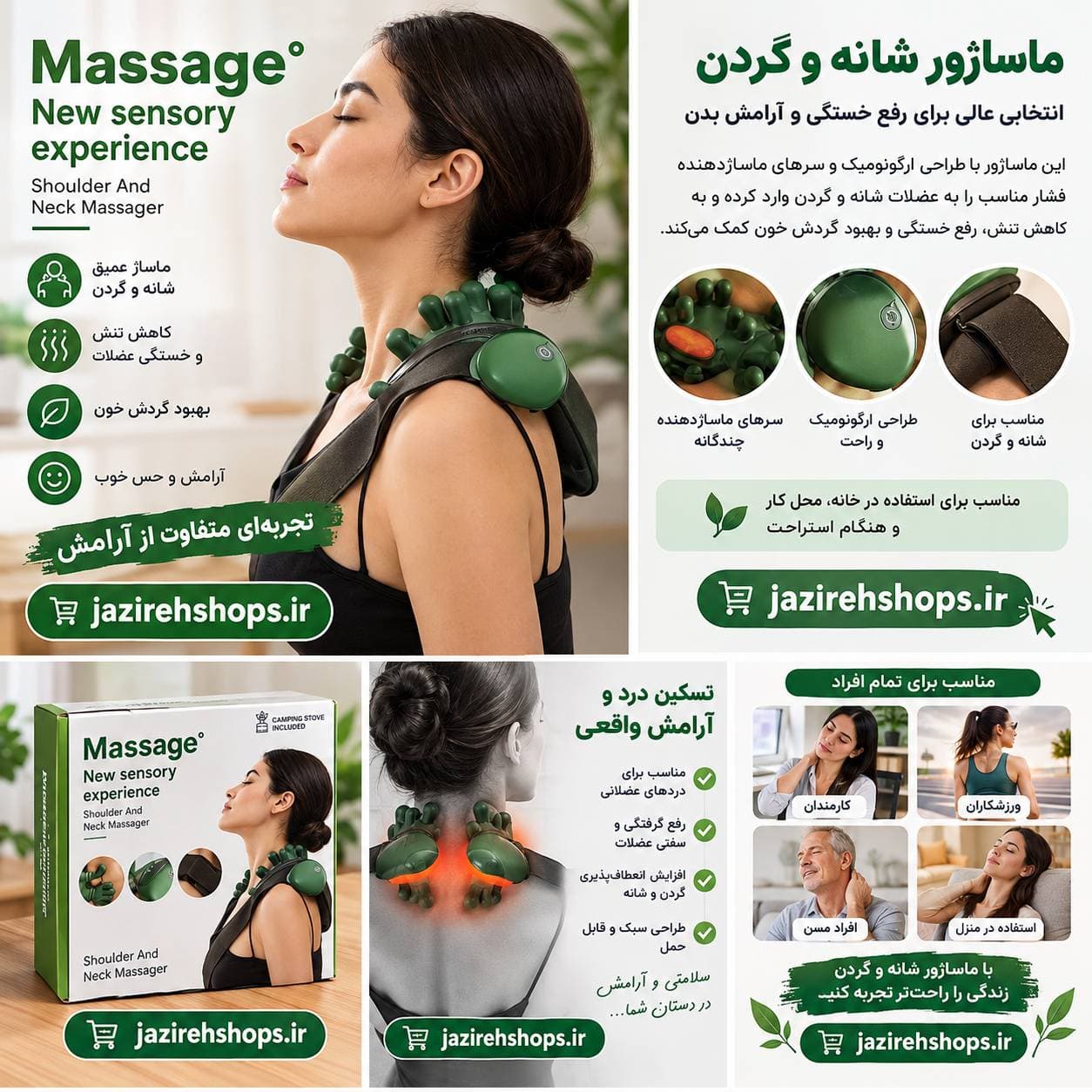 ماساژور حرارتی گردن و شانه مدل انگشتی (Massage) — تصویر ۳