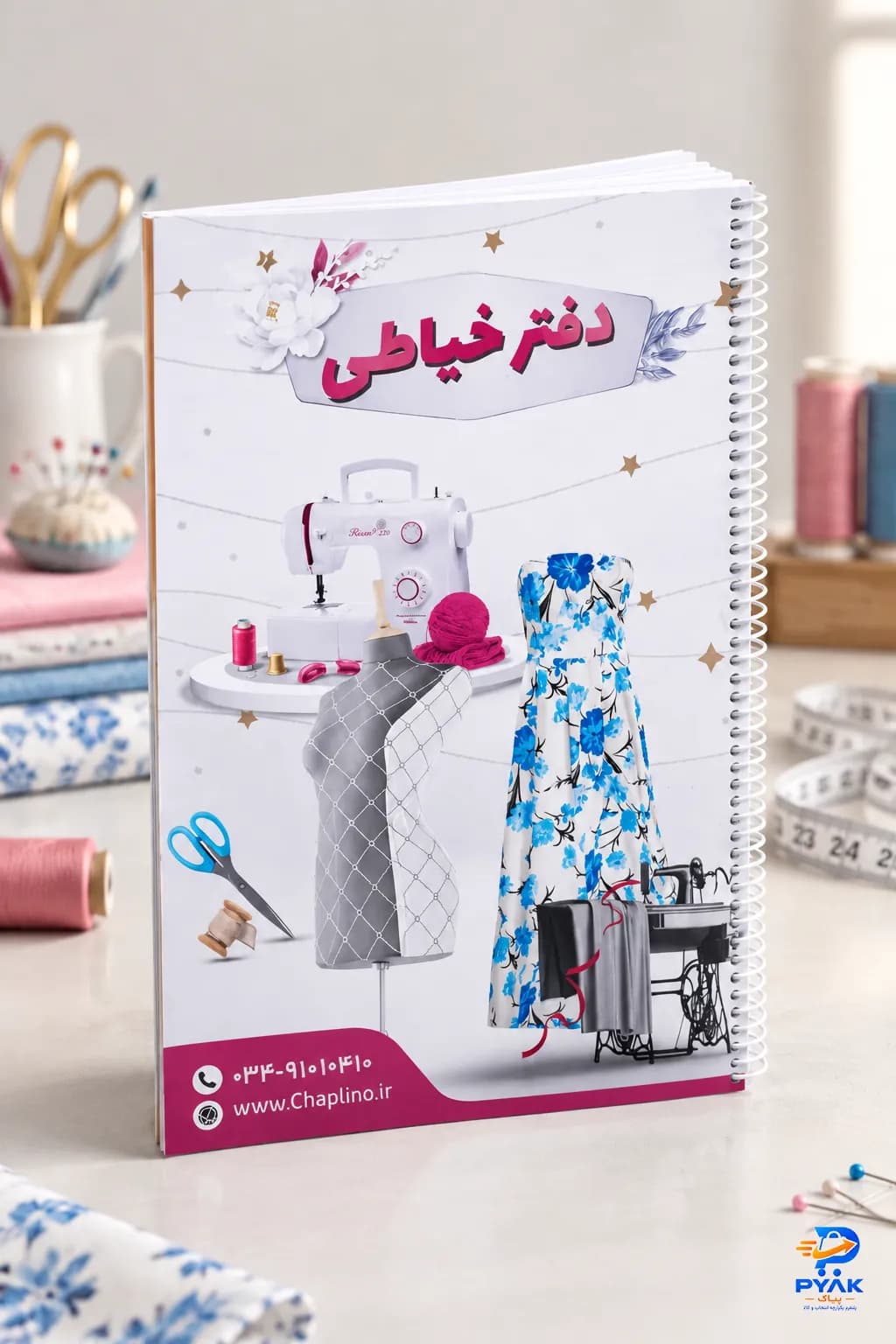 دفتر خیاطی | ثبت دقیق اندازه‌ها و سفارشات مشتری