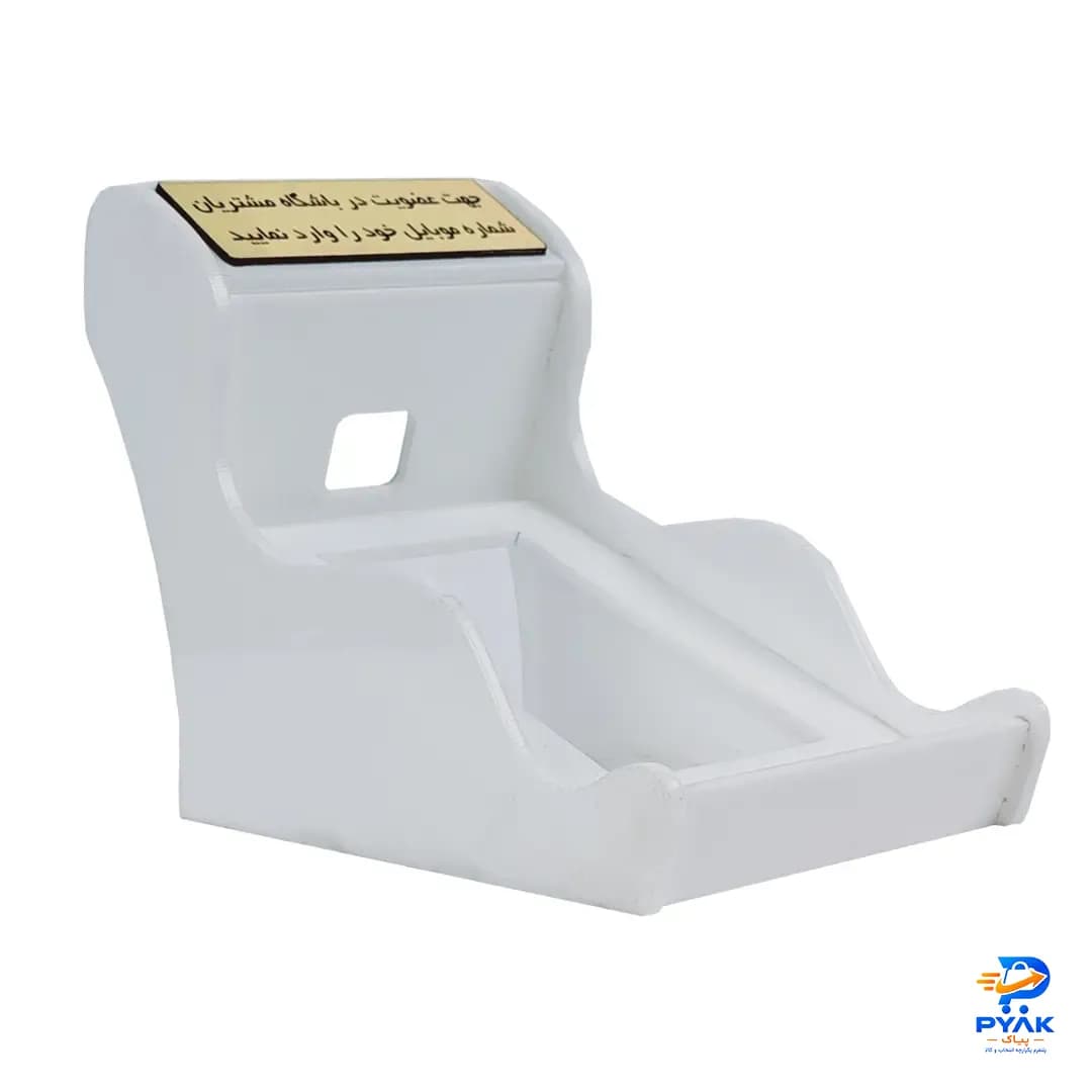 پایه دستگاه ذخیره شماره موبایل دایورت