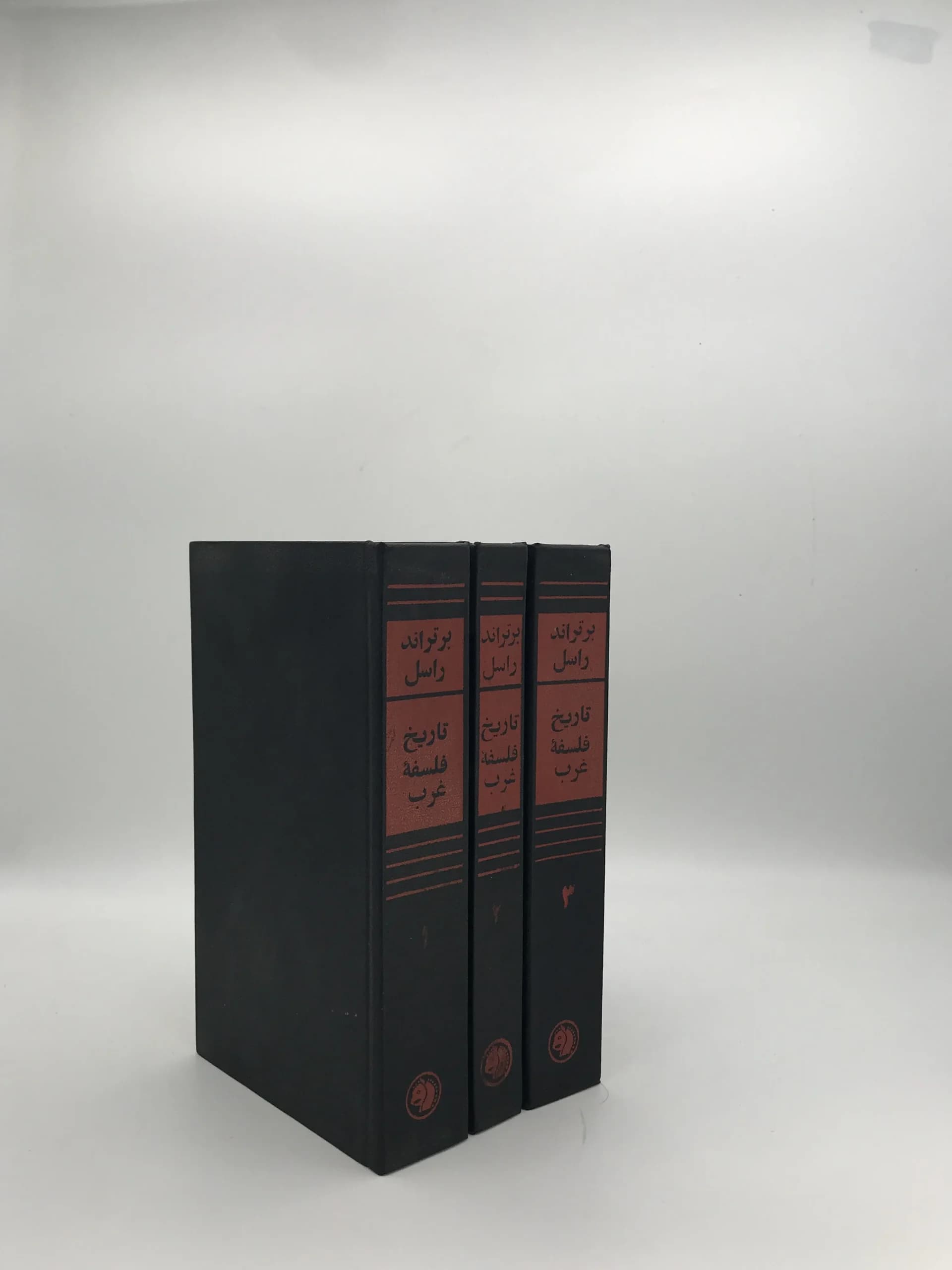 تاریخ فلسفه غرب | نسخه کلکسیونی سال 1340 — تصویر ۲