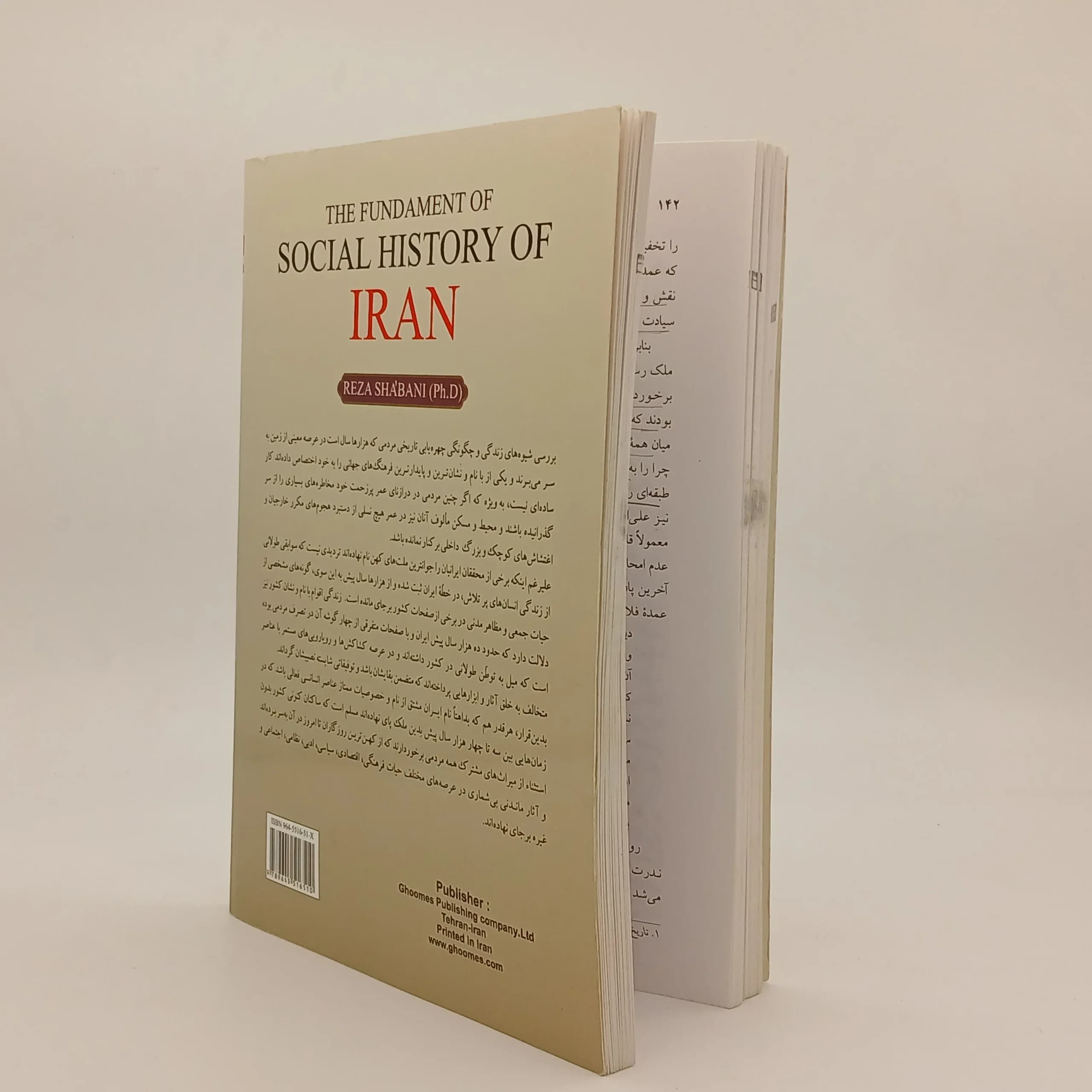 مبانی تاریخ اجتماعی ایران — تصویر ۳