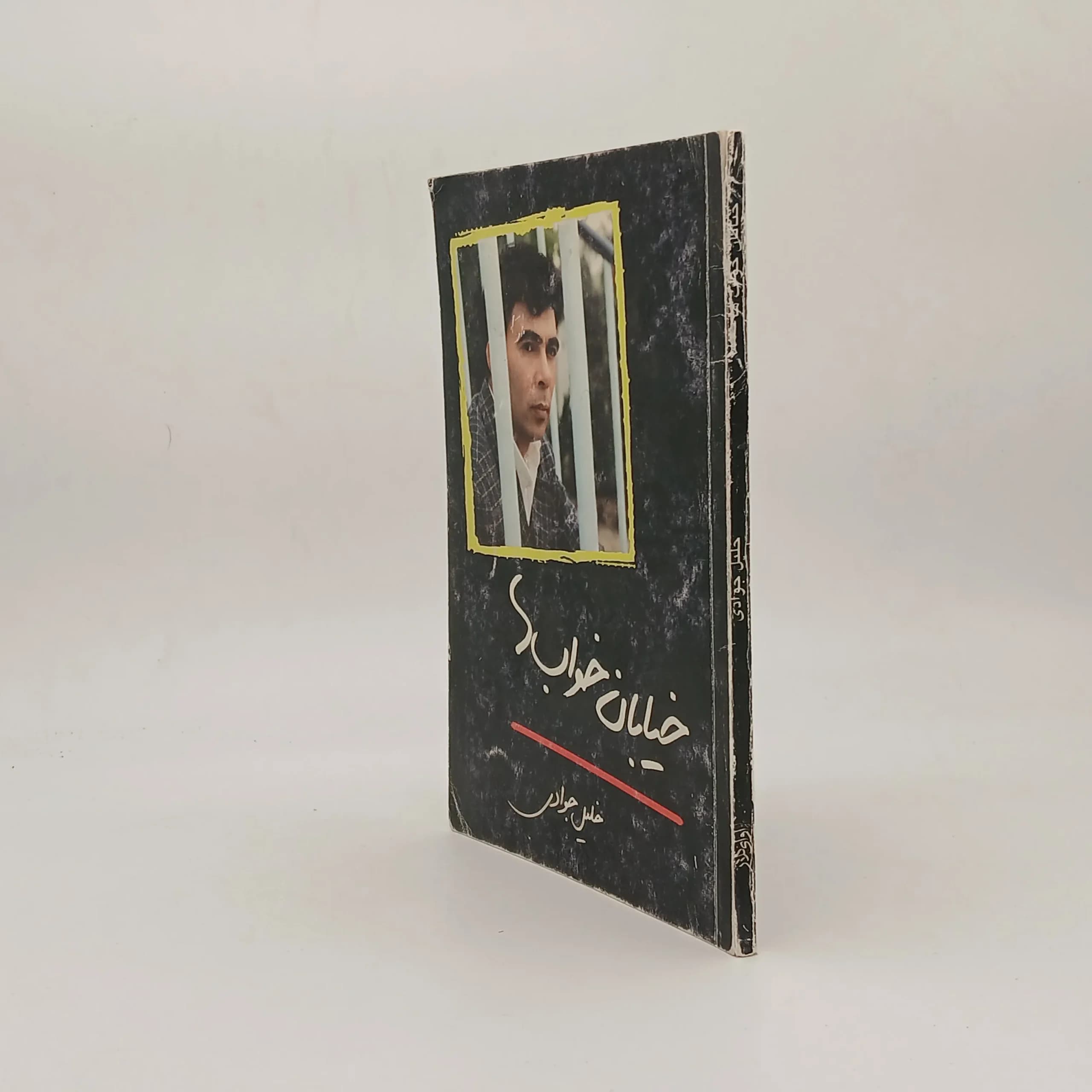 خیابان خواب ها — تصویر ۲