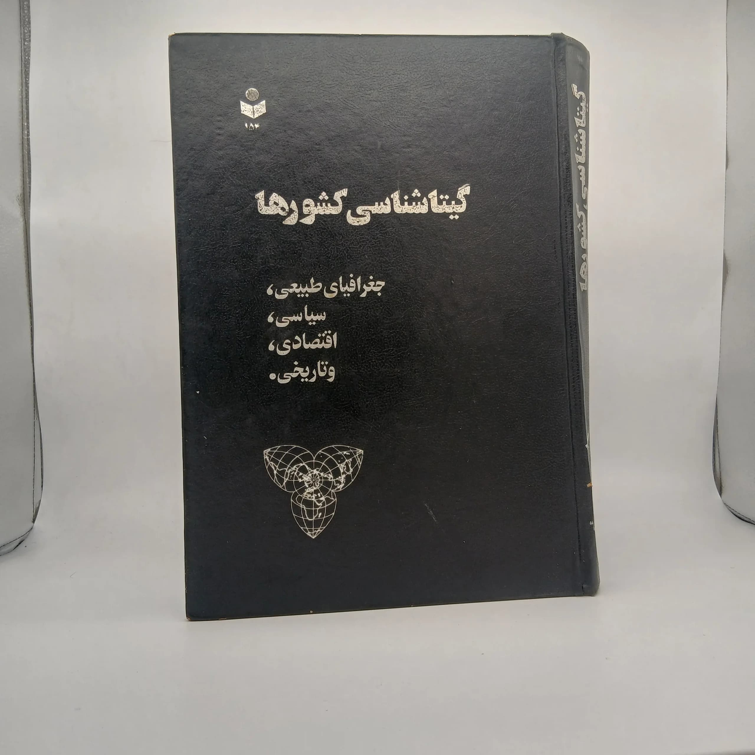 گیتاشناسی کشورها