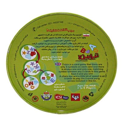 بازی فکری تیزبین الفبای انگلیسی بازیتا — تصویر ۳