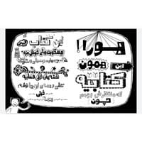 کتاب بیسکویت ها و گروه های موسیقی و نقشه های خیلی حسابی (مجموعه تام گیتس جلد ۱۴) — تصویر ۲