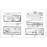 کتاب بیسکویت ها و گروه های موسیقی و نقشه های خیلی حسابی (مجموعه تام گیتس جلد ۱۴) — تصویر ۶