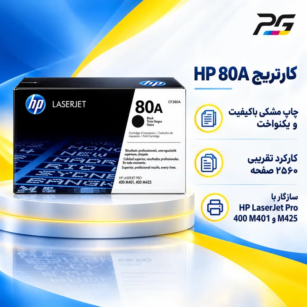 کارتریج HP 80A (CF280A)