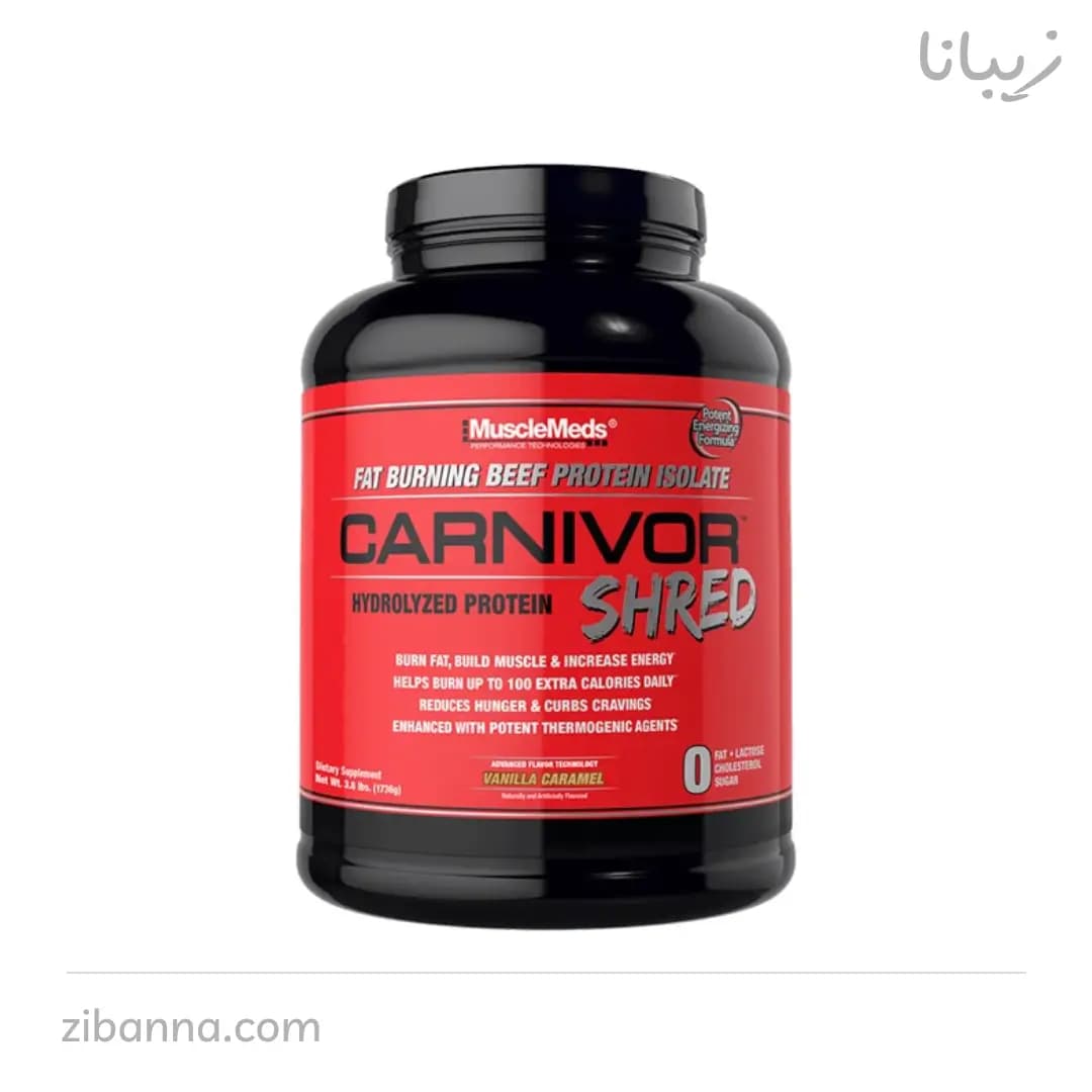 پروتئین بیف کارنیور ماسل مدز
