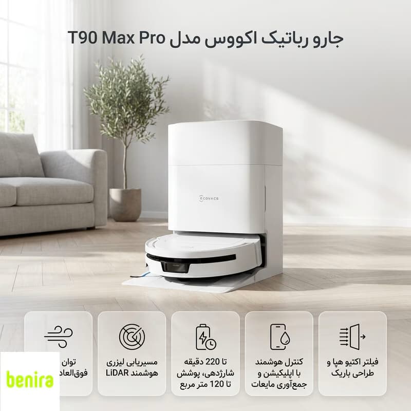 جارو رباتیک اکووکس رباتیک مدل T90 Max Pro توان مکش 40000 پاسکال — تصویر ۶
