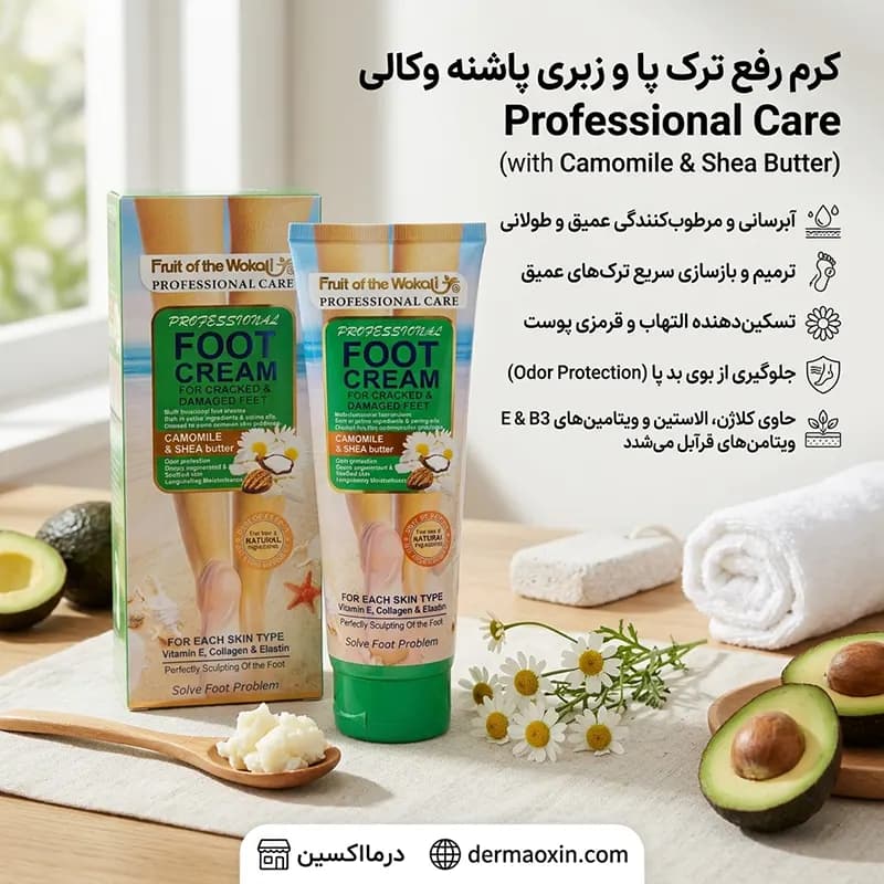 کرم ترک پا حاوی بابونه و شی باتر حجم 130 میلی لیتر — تصویر ۳