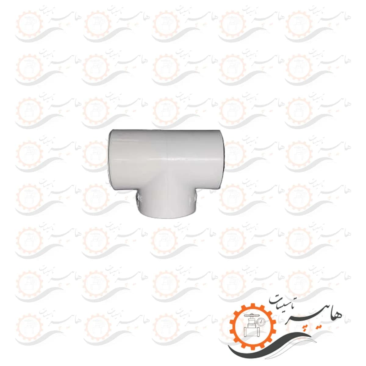 سه راه سفید وحید سایز 40*40*40 میلیمتر