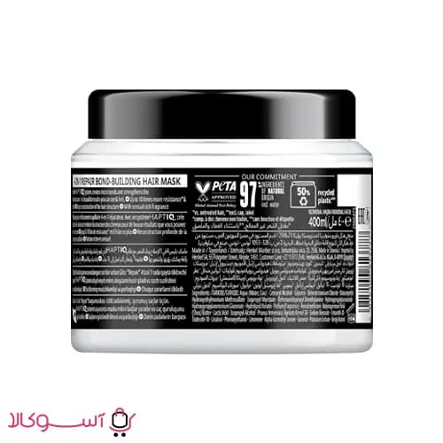 ماسک مو ترمیم کننده و تقویت کننده گلیس 4 در 1 مدل Repair حجم 400 میل — تصویر ۲