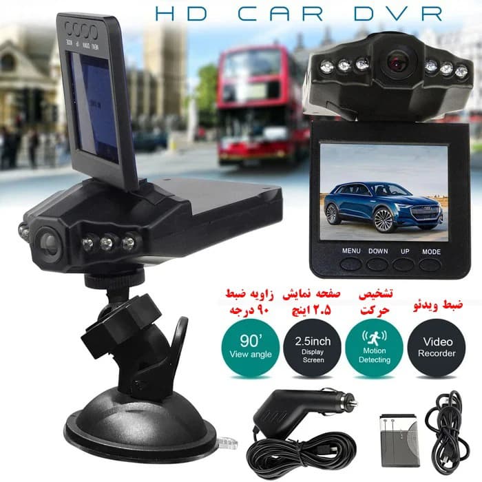 دوربین ثبت وقایع خودرو مدل HD DVR با نصب رایگان و دید در شب | یدکی دپو — تصویر ۲