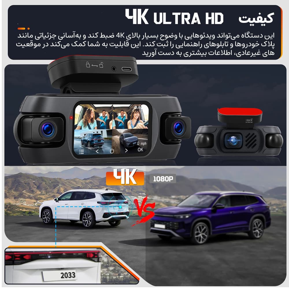 دوربین ثبت وقایع خودرو اتوویژن مدل چهار لنز کد Autovision W9 به همراه دوربین عقب — تصویر ۴