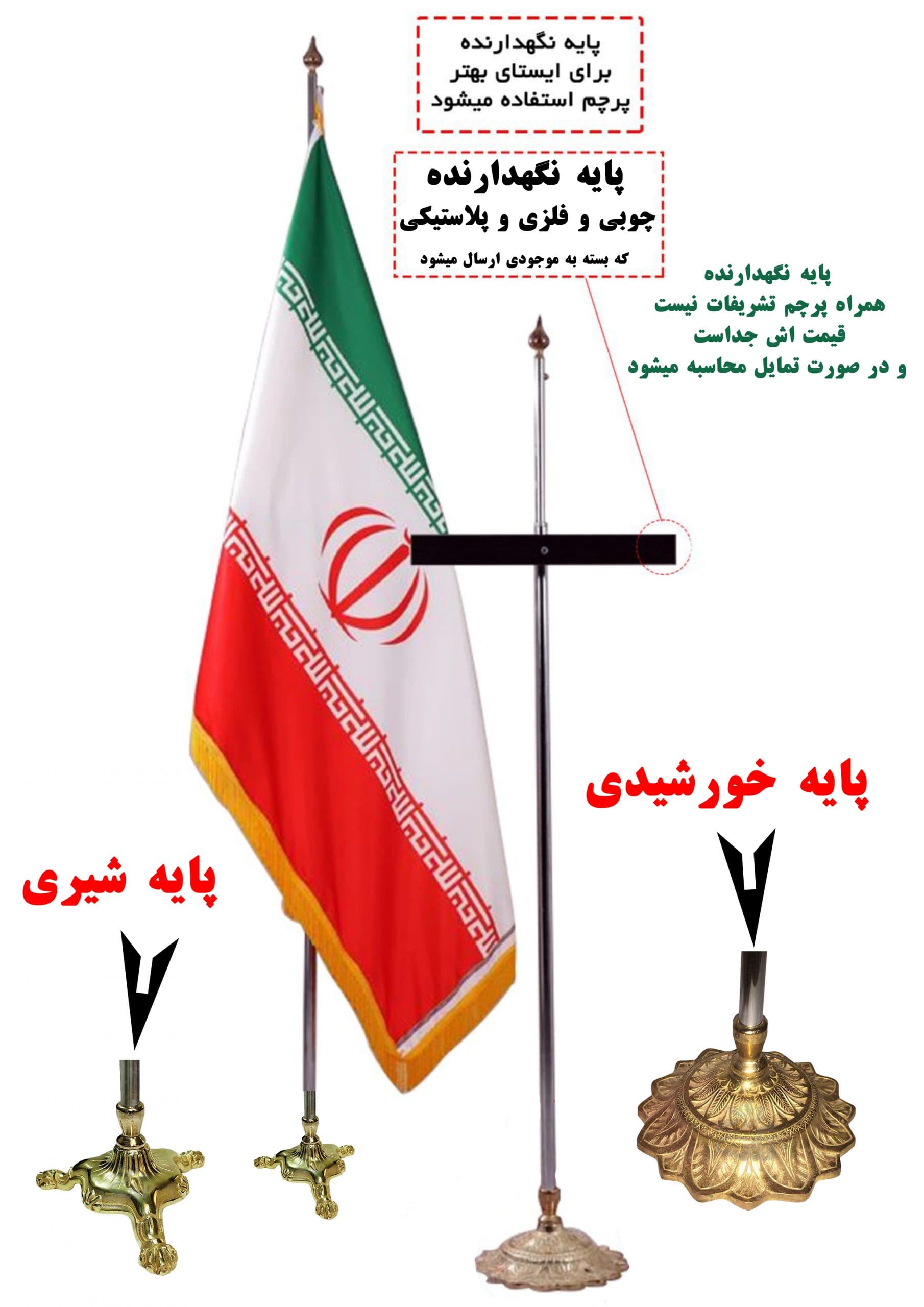 پرچم رومیزی و تشریفات بیمه البرز کد PR200 — تصویر ۷