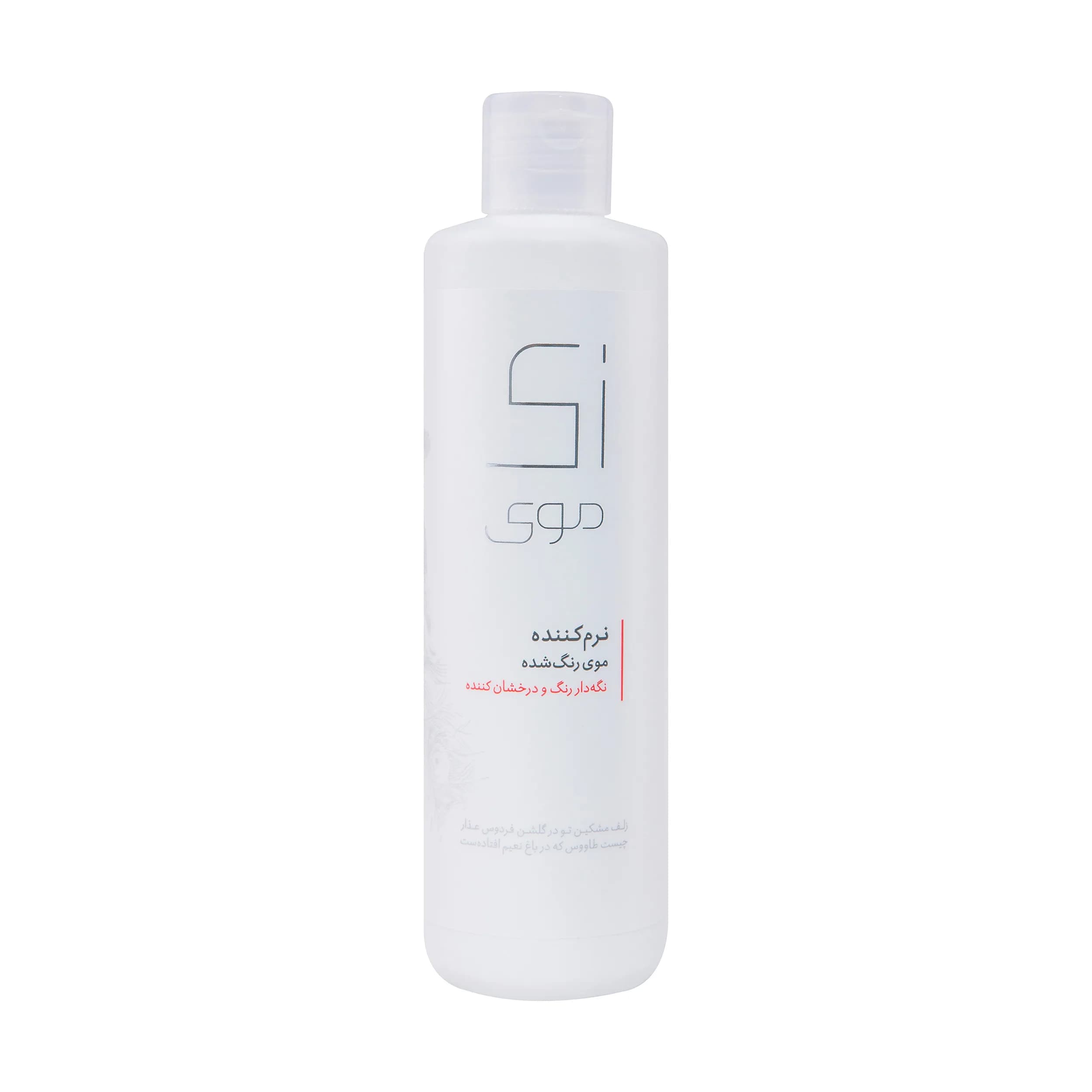 نرم کننده مو رنگ شده زی موی حجم 250ml — تصویر ۲