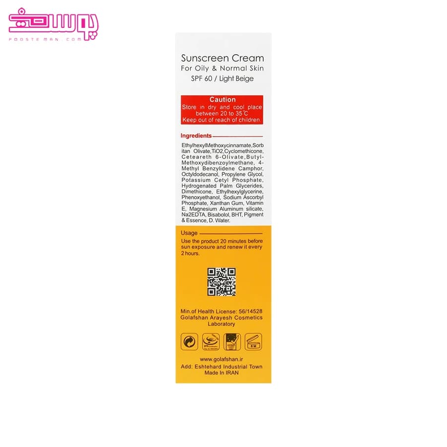 ضد آفتاب مدیلن SPF 60 حجم 50ml — تصویر ۳