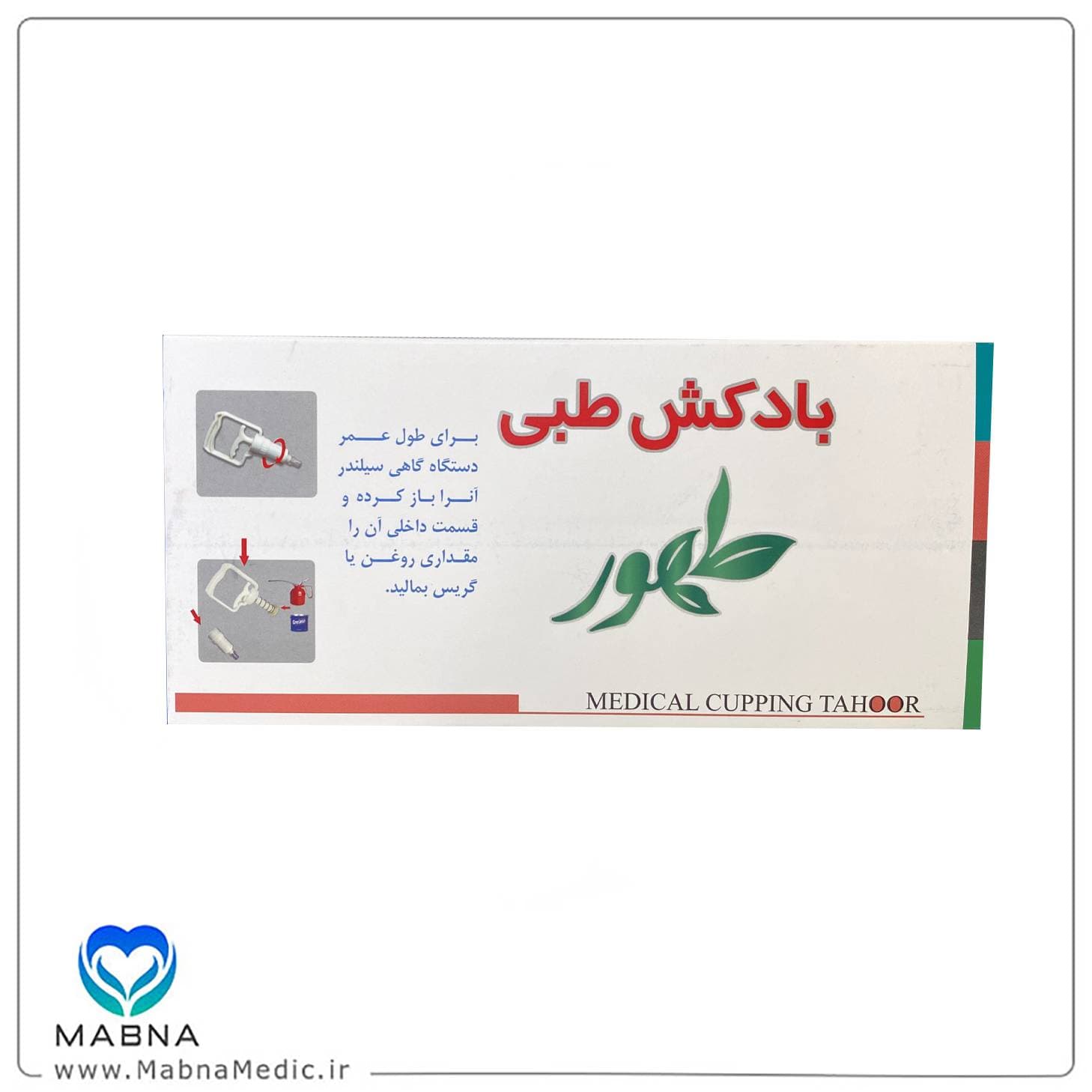دسته بادکش طهور — تصویر ۵