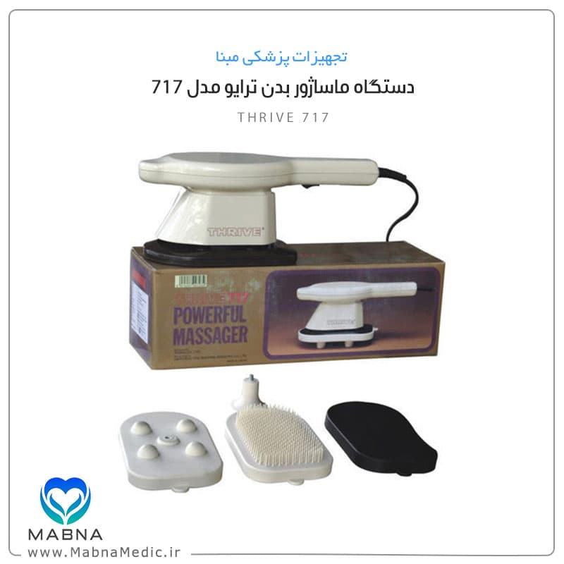 دستگاه ماساژور حرارتی بدن ترایو مدل THRIVE 717 — تصویر ۳