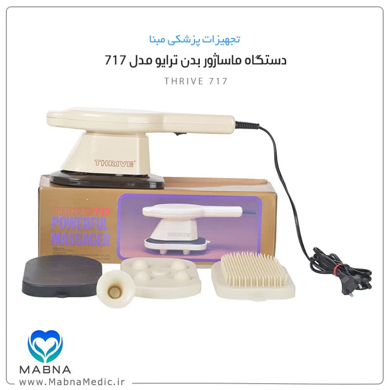 دستگاه ماساژور حرارتی بدن ترایو مدل THRIVE 717 — تصویر ۴