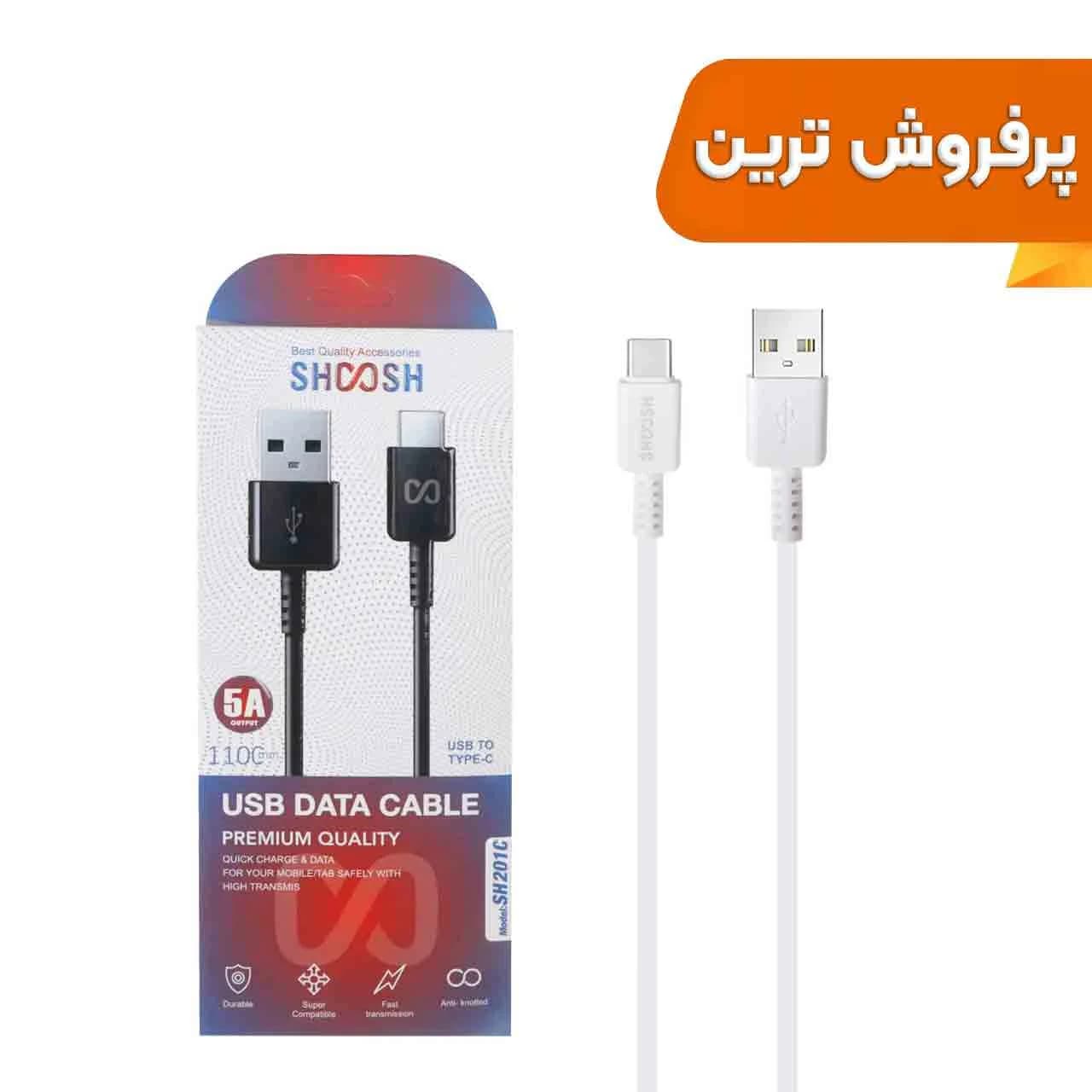 کابل شارژ فست 1.1 متری Shoosh Type-C مدل SH201C – سفید – SMO