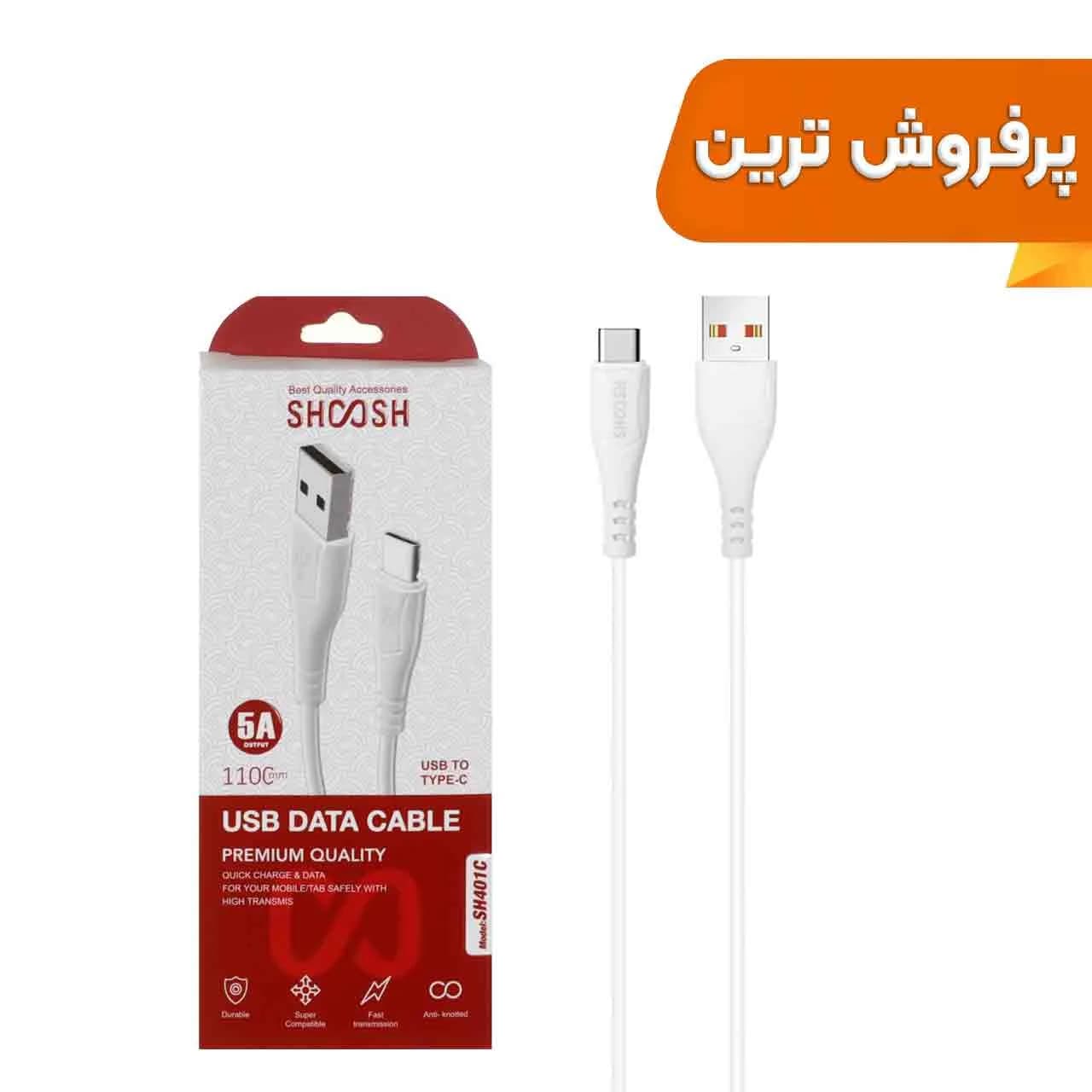 کابل شارژ 1.1 متری فست Shoosh Type-C مدل SH401C – سفید – SMO