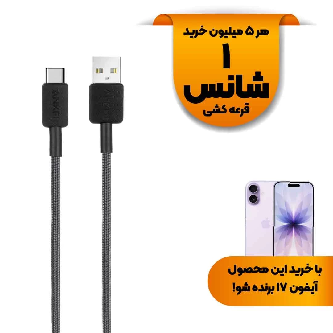 کابل شارژ 0.9 متری ANKER Type-C مدل A81H5H11 – مشکی (گارانتی 18ماهه حافظه طلایی ایستا)