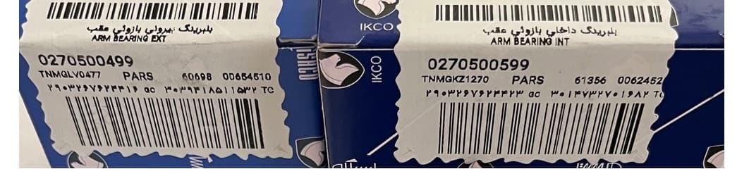 بلبرینگ ژامبون بیرونی و داخلی پژو 405 (دست 2 عددی) ایساکو — تصویر ۳