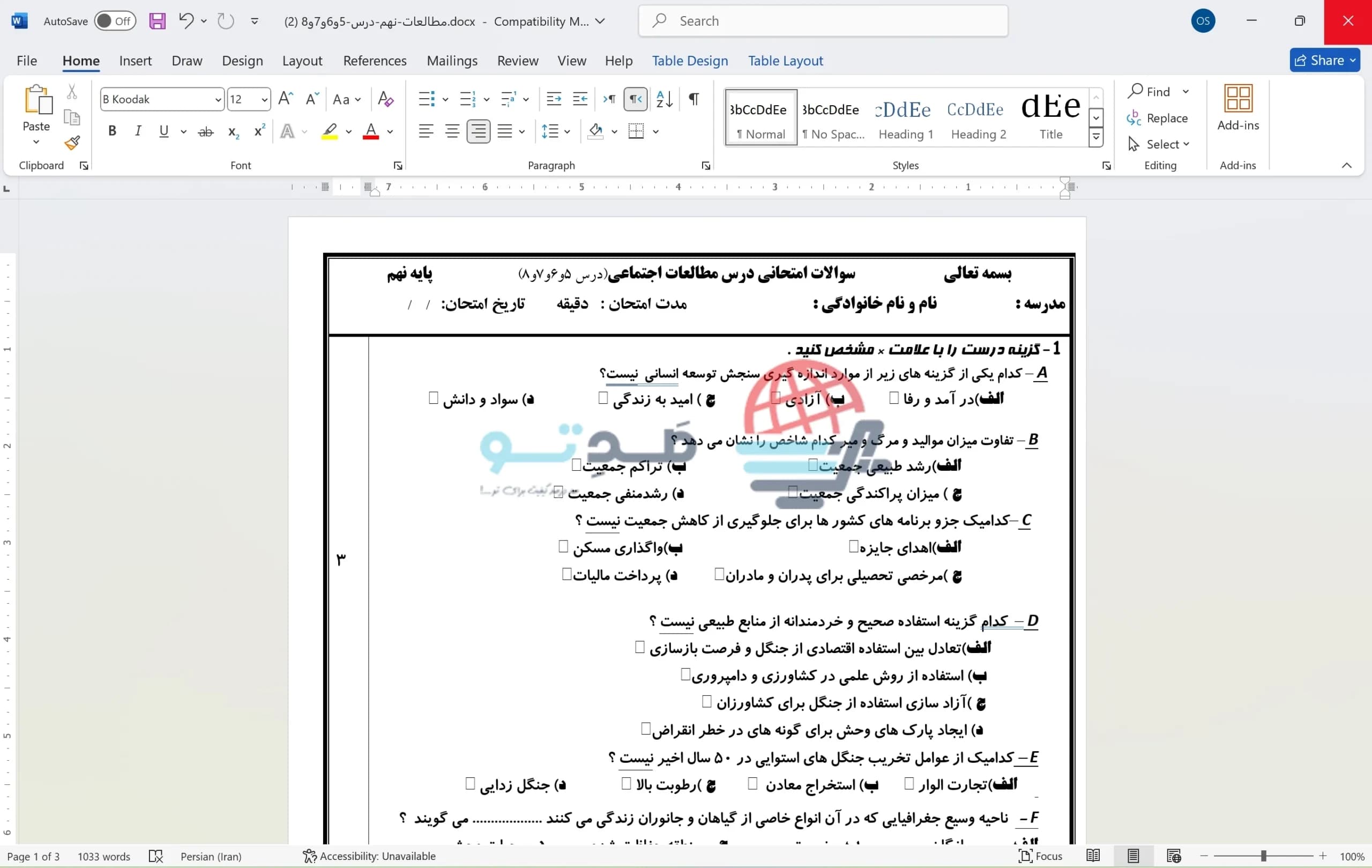 سوالات امتحانی مطالعات اجتماعی پایه نهم (درس 5، 6، 7، 8)