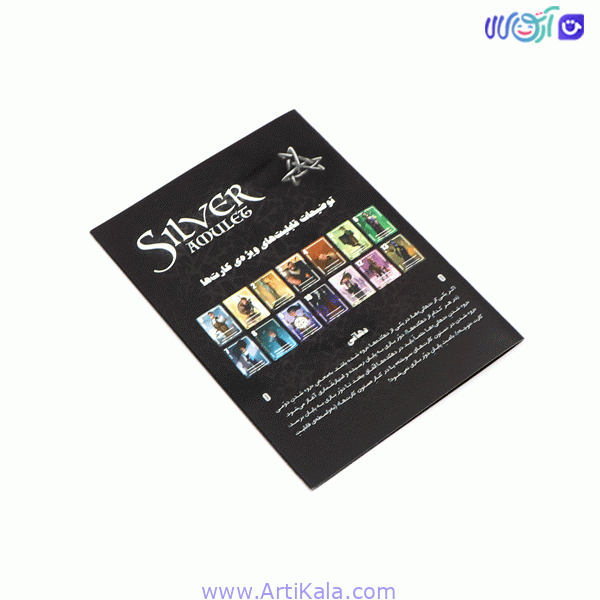بازی فکری سیلور طلسم (silver) — تصویر ۵