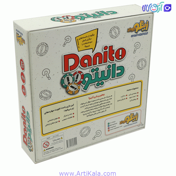 بازی فکری دانیتو Danito زینگو — تصویر ۴