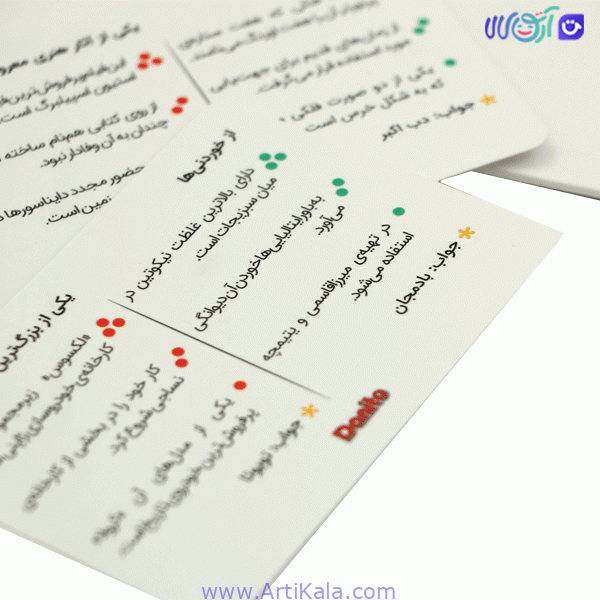 بازی فکری دانیتو Danito زینگو — تصویر ۷