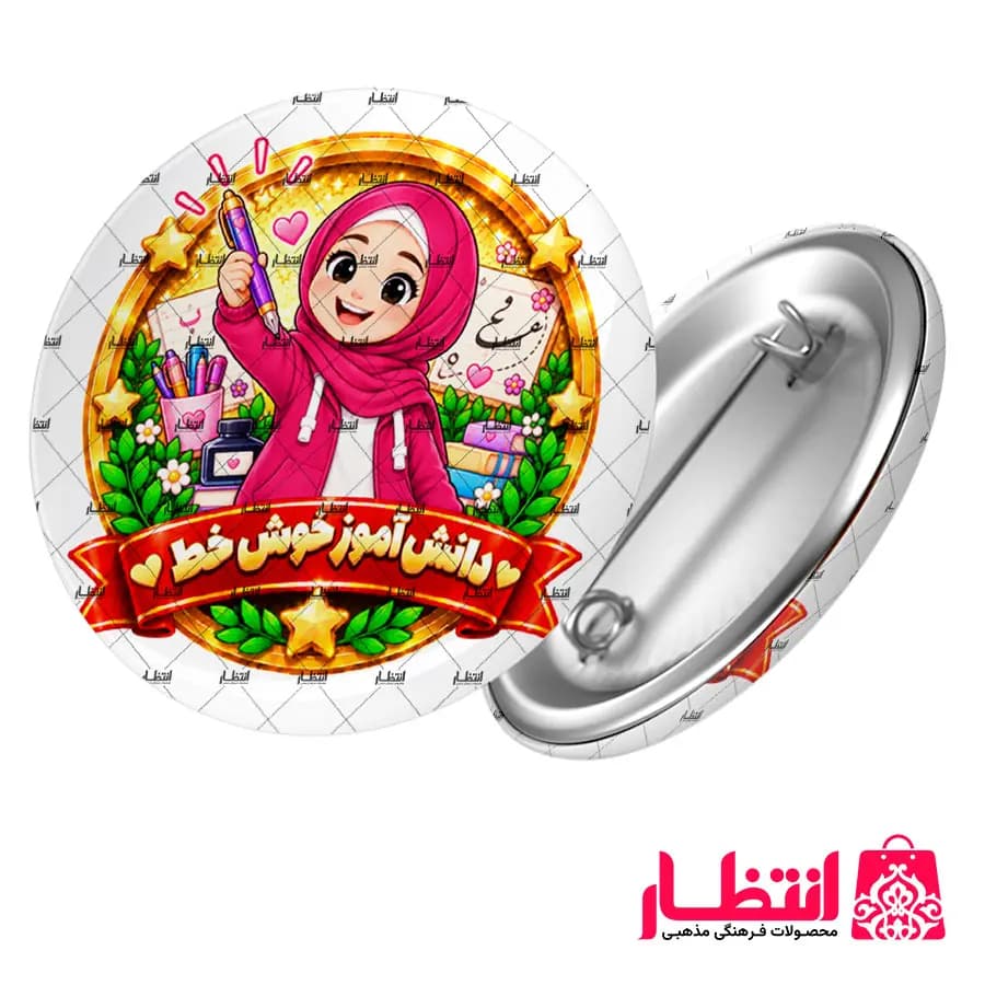 پیکسل تشویقی دخترانه طرح دانش آموز خوش خط