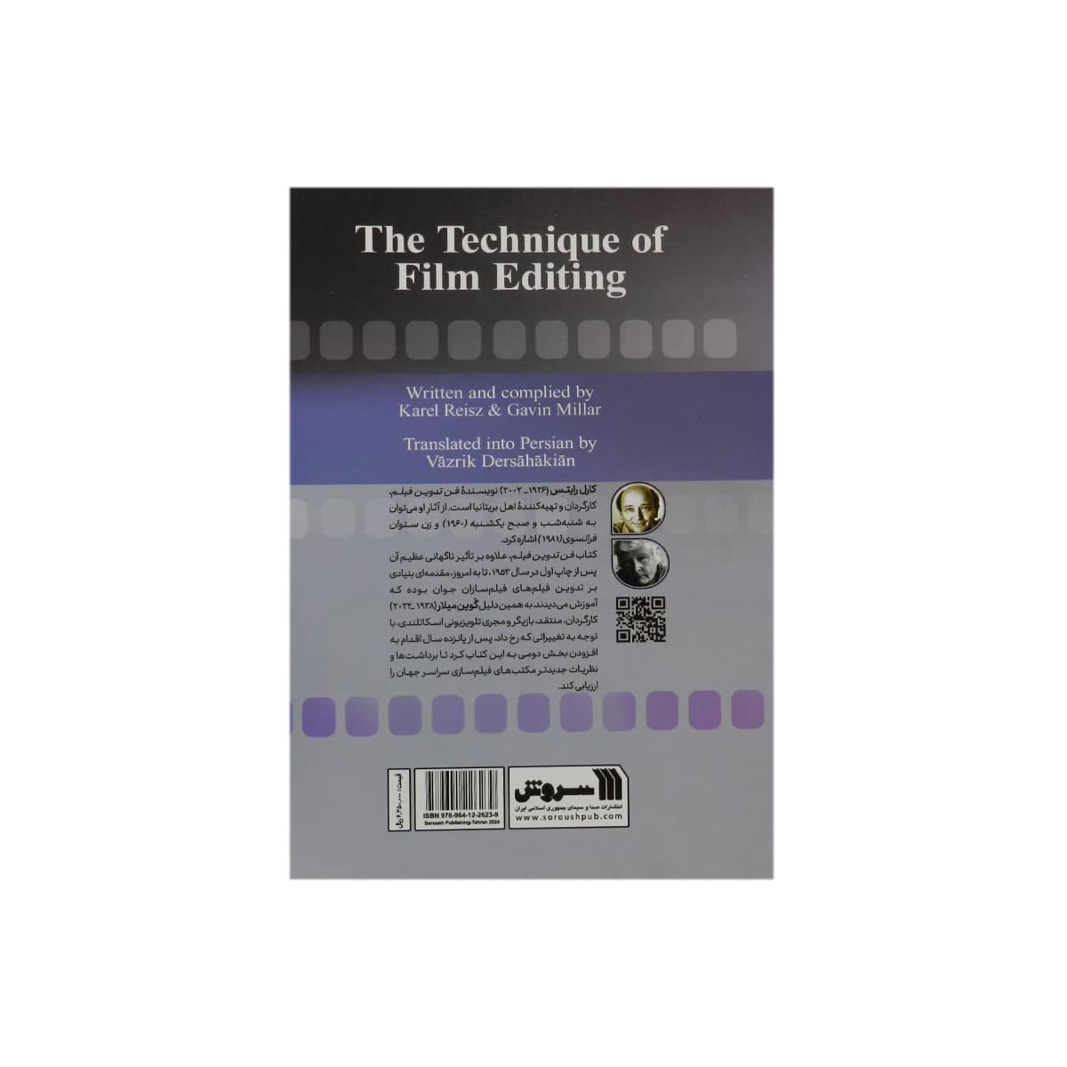 کتاب فن تدوین فیلم — تصویر ۲