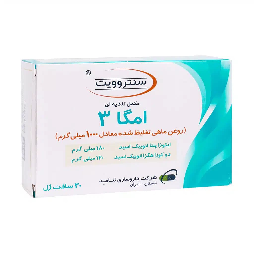 سافت ژل امگا 3 تغلیظ شده 1000 میلی گرم سنتروویت 30 عدد